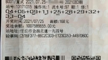 主辅搭配 收获双色球523万有妙招