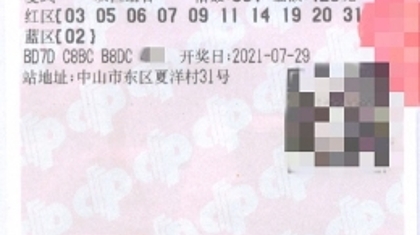 “10+1”彩票中得双色球956万元大奖，每份36.5万元