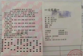 收获快乐8千万奖金 却不敢去兑奖