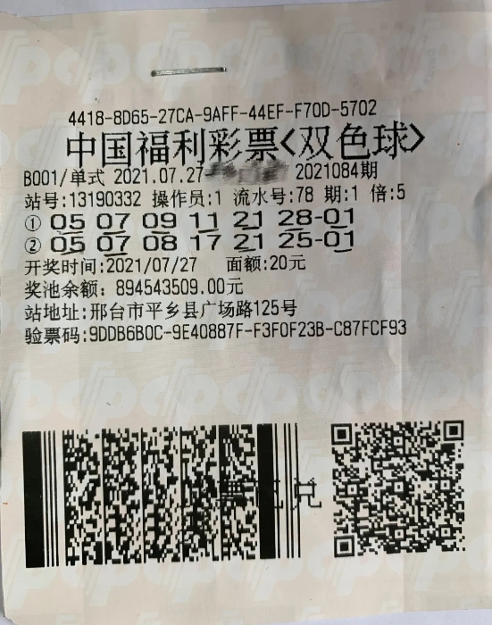 双色球1 双色球1