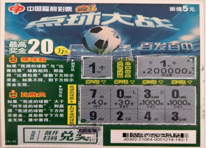 刮刮乐1 刮刮乐1