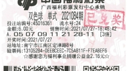 一人擒获双色球13注153万多元