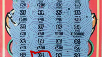 “六福喜事”带来好运100万