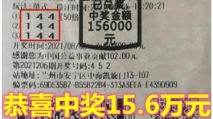 同时命中四枚福彩大奖 幸运彩友一天吸“金”64万元