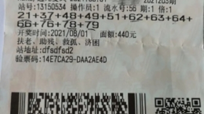 为抢时间领奖，大奖得主和朋友兵分三路