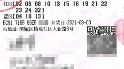 揽获“双色球”大奖691万 幸运彩民不以为意