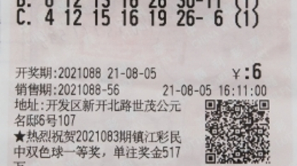 五分钟选中一张713万大奖彩票