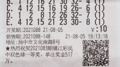 一号之差错过大奖，只领走713万元奖金