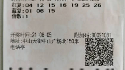 失去二等奖，收获一等奖713万元