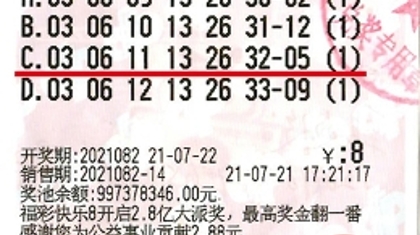 三年“守”号终见月明 幸运大爷喜中734万元大奖