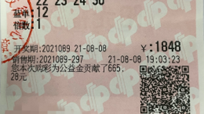 549万奖金默默领走