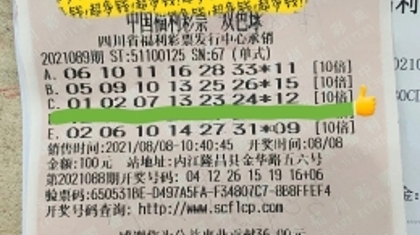 超幸运彩民中5338万巨奖：想带老婆去逛商场