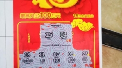 撞大运！遛弯遛来“福”运100万 