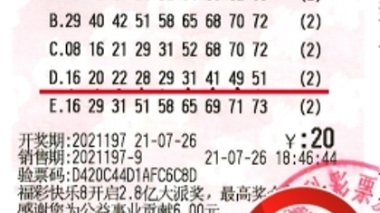 90后小伙“独宠”快乐8，快乐8也“偏爱”他