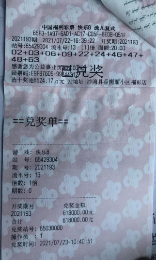 快乐吧2 快乐吧2