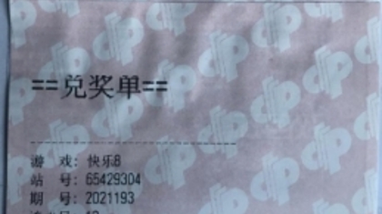 随缘购彩 好运自然来