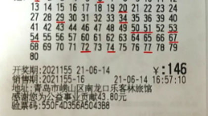 格外有信心 “选八7胆全拖”喜中奖