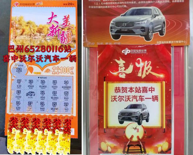 刮刮乐4 刮刮乐4