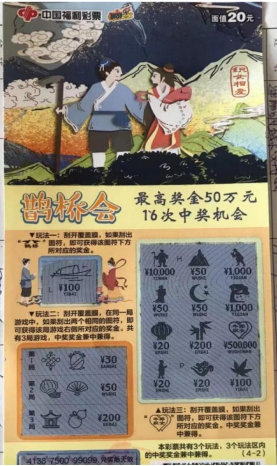 刮刮乐5 刮刮乐5