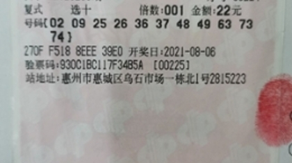 自选而不挑号，“快、准、狠”式投注获得500万大奖