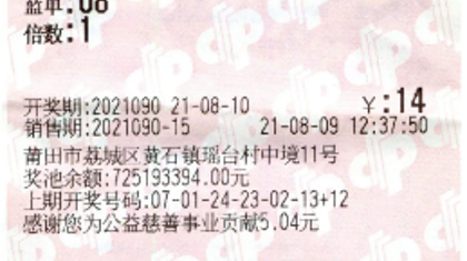 “宝妈”喜获双色球555万元：这下有胆生三孩了