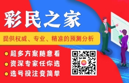 张三哥 野心独霸命中双色球21095期一等奖