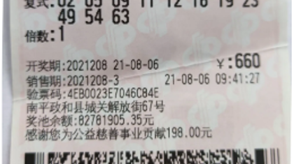 幸运彩民九天两中快乐8大奖