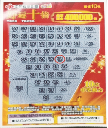 刮刮乐1 刮刮乐1