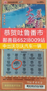 刮刮乐2 刮刮乐2