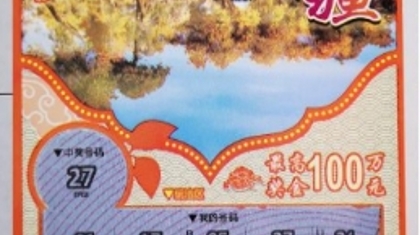 豪气包圆所有票，没想到第一张就中100万