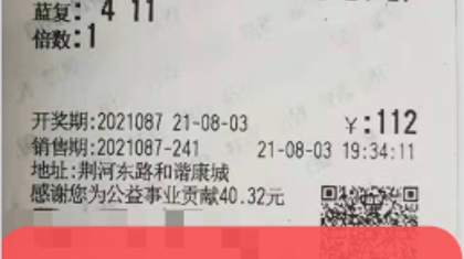 664万元大奖得主现身分享购彩“秘笈”！