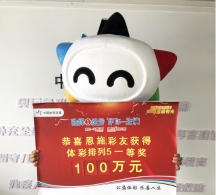 被超车后用超车车牌号中得排列五大奖100万