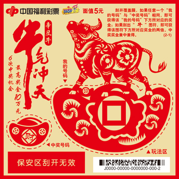 新疆本土文化和福彩公益,福彩文化的重要传播载体,更是福利彩票践行"