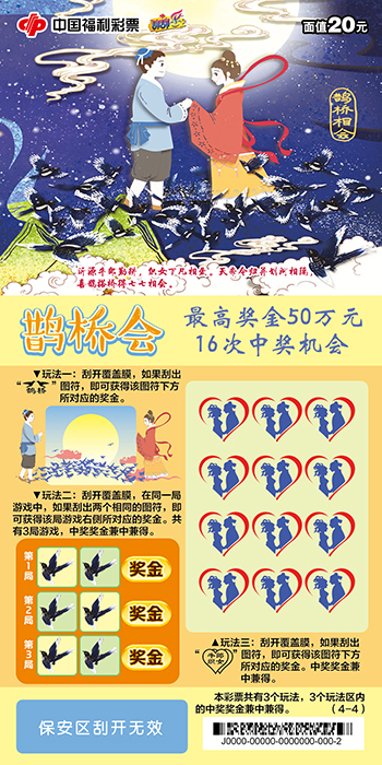 新疆本土文化和福彩公益,福彩文化的重要传播载体,更是福利彩票践行"