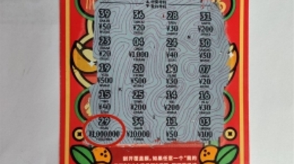 江苏淮安90后小伙刮中“六福喜事”100万元