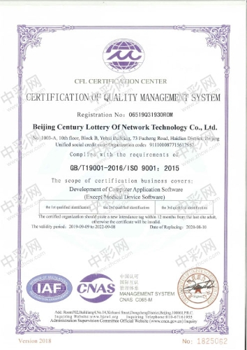1-2质量管理体系认证证书2