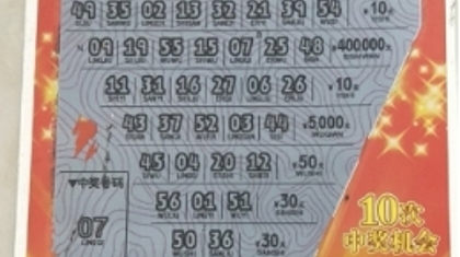 40万大奖从天而降，感觉太爽啦！