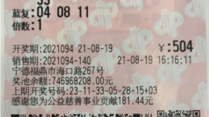 享受选号过程 同一号码中得两次奖