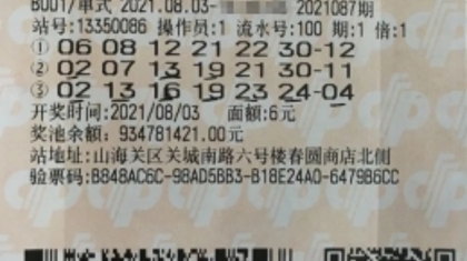 “吉梦”送吉利 临时加号击中652万大奖