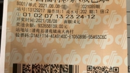 用“别人的号”中得1067万元大奖