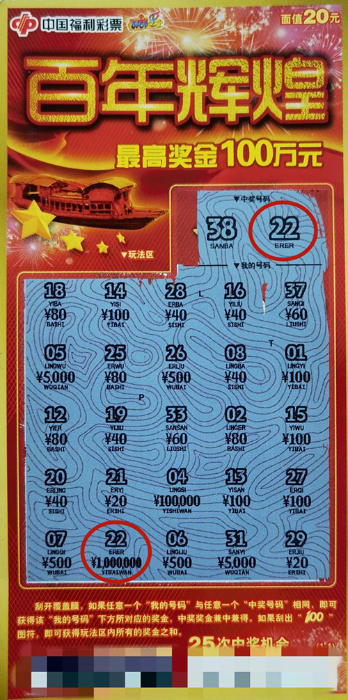 刮刮乐1 刮刮乐1