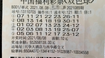 你机选我复制 533万元奖金沾你光