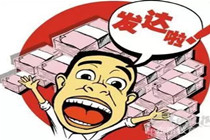 连夜开车领557万大奖 支票到手还不敢相信