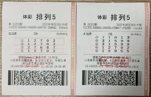 自选号码倍投排列5 烟台购彩者获奖200万元