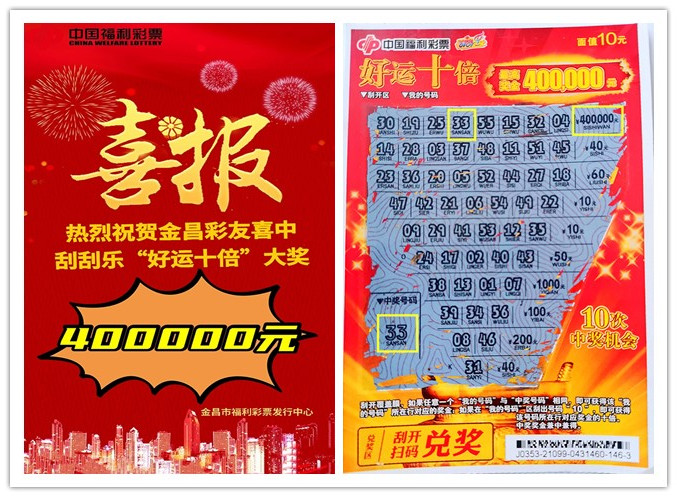 刮刮乐1 刮刮乐1