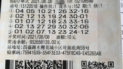 坚持公益有福报 中533万大奖心发慌