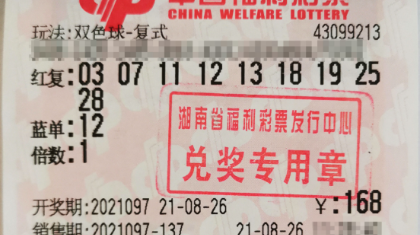 “彩”运当头喜中532万大奖 领奖后不忘支持公益事业