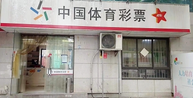 用车牌号当作投注号码 36元擒下大乐透990万元