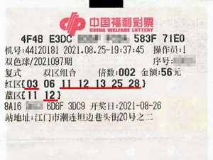 复式投注双色球守号多年 喜获1078万元大奖