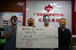 倍投快乐8选九中九 广西合买团共享300万大奖喜悦